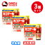 【1日当日限定ポイント3倍UP!&くらし 最大400円OFFクーポン!】【お得な3個セット】【第2類医薬品】カ..