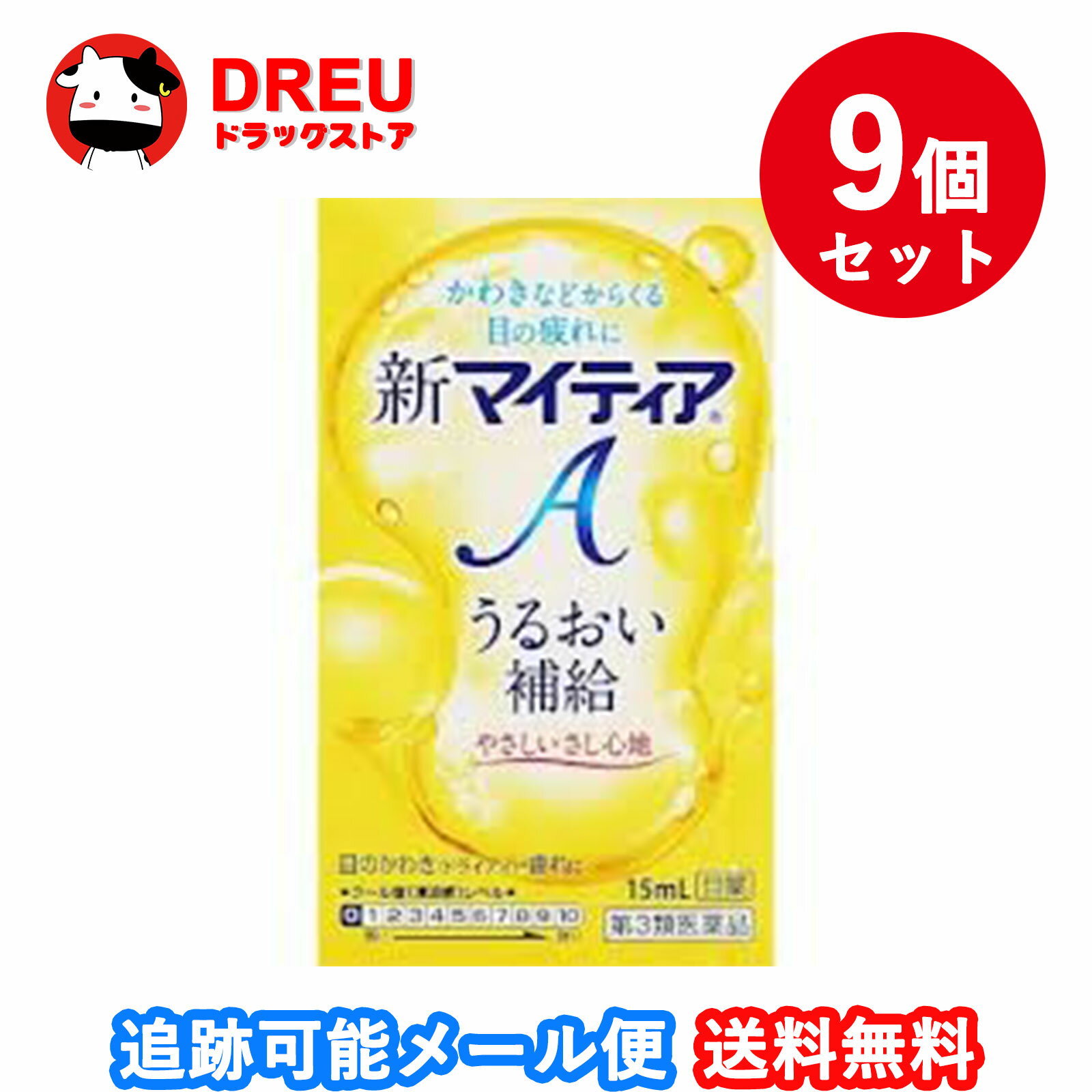【月間優良ショップ】【送料無料】新マイティアA(15ml)　9個セット【第3類医薬品】