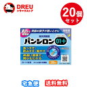 【月間優良ショップ】【お得な20個セット】【第2類医薬品】パンシロン01プラス 28包