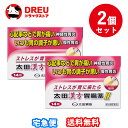 【月間優良ショップ】【お得な2個セット】【第2類医薬品】太田漢方胃腸薬II 14包『お取り寄せ』