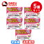 【1日当日限定ポイント3倍UP!&くらし 最大400円OFFクーポン!】【お得な5個セット】【第2類医薬品】太..