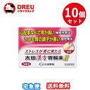 【月間優良ショップ】【お得な10個セット】【第2類医薬品】太田漢方胃腸薬II 14包『お取り寄せ』