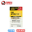 【1日限定3%OFF】【月間優良ショップ】【第2類医薬品】天藤製薬 内服ボラギノールEX 45錠