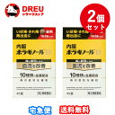 【1日限定3%OFF】【月間優良ショップ】【お得な2個セット】【第2類医薬品】天藤製薬 内服ボラギノールEX 45錠
