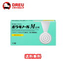 【1日限定3%OFF】【月間優良ショップ】【指定第2類医薬品】ボラギノールM坐剤<10個>