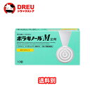 【1日限定3%OFF】【月間優良ショップ】【指定第2類医薬品】ボラギノールM坐剤<10個>