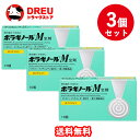 【1日限定3%OFF】【月間優良ショップ】【お得な3個セット】【指定第2類医薬品】ボラギノールM坐剤<10個>
