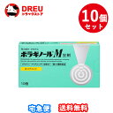 【1日限定3%OFF】【月間優良ショップ】【お得な10個セット】【指定第2類医薬品】ボラギノールM坐剤<10個>
