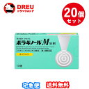 【1日限定3%OFF】【月間優良ショップ】【お得な20個セット】【指定第2類医薬品】ボラギノールM坐剤<10個>