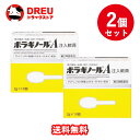 【月間優良ショップ】【お得な2個セット】【指定第2類医薬品】ボラギノールA注入軟膏 2g×10個入【武田薬品工業】