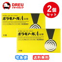 【スーパーSALE全商品3%OFF!&ポイントUP!】【お得な2個セット】【指定第2類医薬品】ボラギノールA 坐剤 20個【天藤製薬株式会社】【痔の薬】