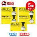 【1日限定3%OFF】【月間優良ショップ】【お得な5個セット】【指定第2類医薬品】ボラギノールA 坐剤 20個【天藤製薬株式会社】【痔の薬】