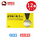 【1日限定3%OFF】【月間優良ショップ】【お得な12個セット】【指定第2類医薬品】ボラギノールA 坐剤 20個【天藤製薬株式会社】【痔の薬】