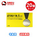 【1日限定3%OFF】【月間優良ショップ】【お得な20個セット】【指定第2類医薬品】ボラギノールA 坐剤 20個【天藤製薬株式会社】【痔の薬】