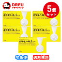 【スーパーSALE全商品3%OFF!&ポイントUP!】【お得な5個セット】【第(2)類医薬品】ボラギノールA 坐剤 10個入