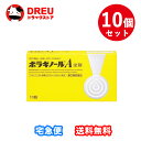 【1日限定3%OFF】【月間優良ショップ】【お得な10個セット】【第(2)類医薬品】ボラギノールA 坐剤 10個入