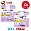 【月間優良ショップ】【お得な2個セット】【第2類医薬品】イチジク浣腸30E 30g×10個 イチジク製薬
