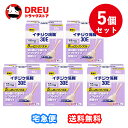 【月間優良ショップ】【お得な5個セット】【第2類医薬品】イチジク浣腸30E 30g×10個 イチジク製薬