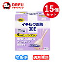 【月間優良ショップ】【お得な15個セット】【第2類医薬品】イチジク浣腸30E 30g×10個 イチジク製薬