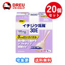 【マラソン期間最大500円OFF】【月間優良ショップ】【お得な20個セット】【第2類医薬品】イチジク浣腸30E 30g×10個 イチジク製薬
