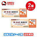【月間優良ショップ】【お得な2個セット】【第(2)類医薬品】コートf MD軟膏 5g『お取り寄せ』