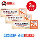 【マラソン期間最大500円OFF】【月間優良ショップ】【お得な3個セット】【第(2)類医薬品】コートf MD軟膏 5g『お取り寄せ』