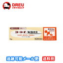 【マラソン期間最大500円OFF】【月間優良ショップ】【第(2)類医薬品】田辺三菱製薬 コートf MD軟膏 (10g) かぶれ あせも かゆみ ステロイド剤配合...