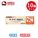 【月間優良ショップ】【お得な10個セット】【第(2)類医薬品】田辺三菱製薬 コートf MD軟膏 (10g) かぶれ あせも かゆみ ステロイド剤配合 皮膚炎薬