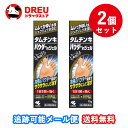 【1日限定3%OFF】【月間優良ショップ】【お得な2個セット】【第2類医薬品】タムチンキパウダーinジェル 15g ×10個 ※セルフメディケーション税制対象