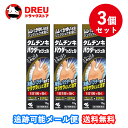 【1日限定3%OFF】【月間優良ショップ】【お得な3個セット】【第2類医薬品】タムチンキパウダーinジェル 15g ×10個 ※セルフメディケーション税制対象