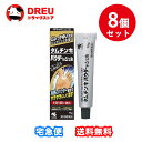 【月間優良ショップ】【お得な8個セット】【第2類医薬品】タムチンキパウダーinジェル 15g ×10個 ※セルフメディケーション税制対象