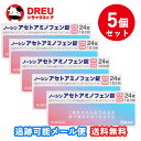 【月間優良ショップ】【お得な5個セット】【第2類医薬品】ノーシン アセトアミノフェン錠 (24錠)『お取り寄せ』