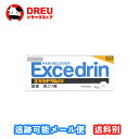 【マラソン期間最大500円OFF】【月間優良ショップ】【第(2)類医薬品】エキセドリンA錠 60錠 ※セルフメディケーション税制対象