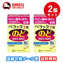 【月間優良ショップ】【お得な2個セット】【第3類医薬品】ペラックT錠 36錠