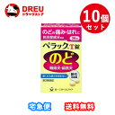 【月間優良ショップ】【お得な10個セット】【第3類医薬品】ペラックT錠 36錠