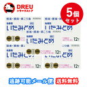 【月間優良ショップ】【お得な5個セット】【第(2)類医薬品】後藤散いたみどめ顆粒 12包