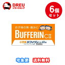 【月間優良ショップ】【お得な6個セット】【お取り寄せ】【第2類医薬品】小児用バファリンCII 48錠 (解熱鎮痛薬)ライオン