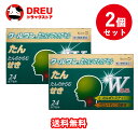 【月間優良ショップ】【お得な2個セット】杏林製薬 クールワン 去たんソフトカプセル 24カプセル【第2類医薬品】