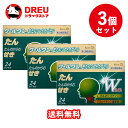 【月間優良ショップ】【お得な3個セット】杏林製薬 クールワン 去たんソフトカプセル 24カプセル【第2類医薬品】