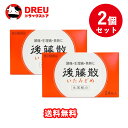 【月間優良ショップ】【お得な2個セット】後藤散 (24包)【第(2)類医薬品】