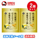 【マラソン5&10日ポイントUP】【月間優良ショップ】【お得な2個セット】救心製薬 金銀花のど飴 70g(個包装込み)