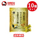 【マラソン期間最大500円OFF】【月間優良ショップ】【お得な10個セット】救心製薬 金銀花のど飴 70g(個包装込み)