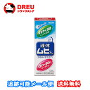 【マラソン期間最大500円OFF】【月間優良ショップ】【第(2)類医薬品】液体ムヒS2a 50ml【セルフメディケーション税制対象】