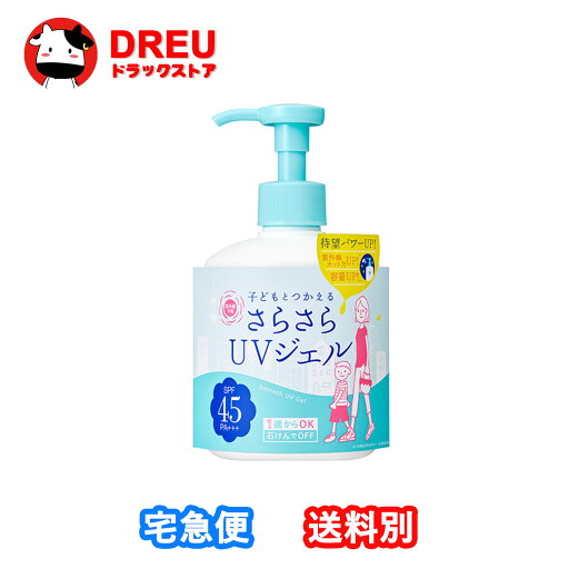 【月間優良ショップ】日焼け止め 紫外線予報 さらさらUVジェルF 260g クリーム 【月間優良ショップ】日焼け止め 紫外線予報 さらさらUVジェルF 260g クリーム
