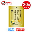 【マラソン5&10日ポイントUP】【月間優良ショップ】【お得な20個セット】救心製薬 金銀花のど飴 70g(個包装込み)