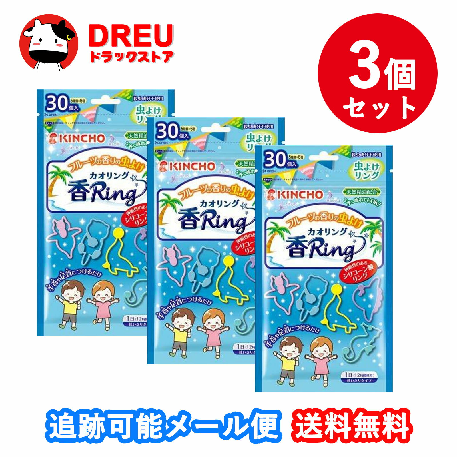 【5日&10日ポイントアップ】【月間優良ショップ】【お得な3個セット】大日本除虫菊 金鳥 キンチョー カオリング 香Ring V ブルー 30個入