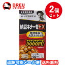 【月間優良ショップ】【送料無料】納豆キナーゼ90粒EX3000 2個セット【栄養補助食品】(4)