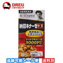 【マラソン期間最大500円OFF】【月間優良ショップ】納豆キナーゼ60粒EX2000【栄養補助食品】