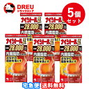 【月間優良ショップ】【お得な5個セット】【第2類医薬品】 小林製薬 ナイシトールZa 420錠【セルフメディケーション税制対象商品】