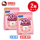 【月間優良ショップ】【 お得な2個セット】ファンケル / 20代からのサプリメント女性用<栄養機能食品>